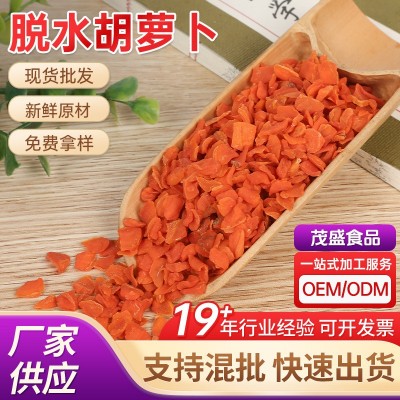 冻干胡萝卜粒脱水蔬菜粒胡萝卜碎方便面调料石锅拌饭冻干胡萝卜粒