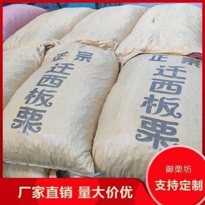 现货 3113板栗 糖炒栗子 香甜软糯 正宗特产 服务专业图3