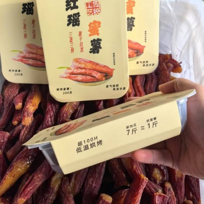 带皮红瑶蜜薯干地瓜干 散装不加糖低脂零食 红薯干批发厂家直销图4