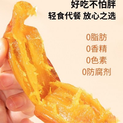 一件代发真空红薯干倒蒸地瓜干带皮小香薯紫薯干散装按斤卖厂家图2