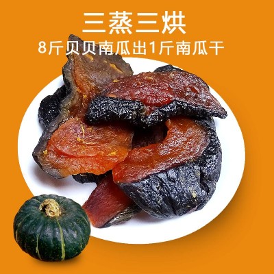 一件代发贝贝南瓜干不加蔗糖网红零食好吃有嚼劲南瓜抖音工厂批发图2