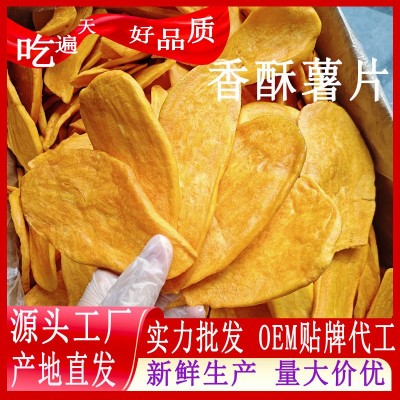 厂家批发香酥片整箱散装地瓜干香脆红薯条紫薯条油炸片红薯干脆片图4