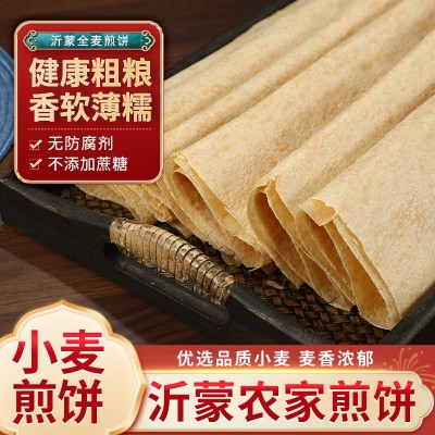 正宗山东煎饼全麦煎饼临沂小麦粗粮杂粮特产煎饼卷开袋即食早餐