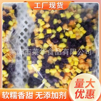 速冻薯丁 冷冻什锦薯粒 红心黄心地瓜粒 原味紫薯丁