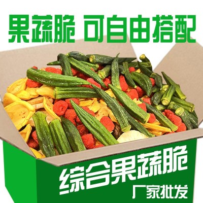 散装10斤果蔬混合16种什锦水果脆片秋葵脆条年货小零食一件批发
