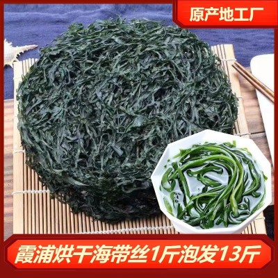 福建霞浦 烘干海带丝 圈圈海带丝免洗干净高泡发率5千克装 原产地