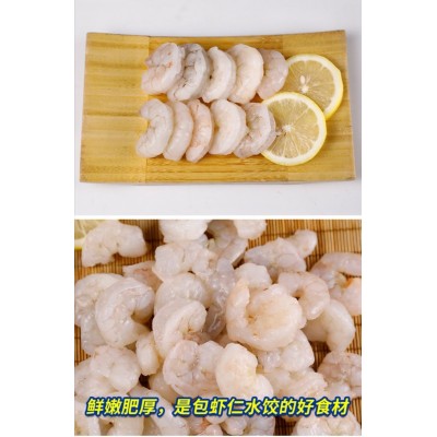 馔玉免浆虾仁 200g/袋 河虾仁 酒店食材 半成品 批发图2