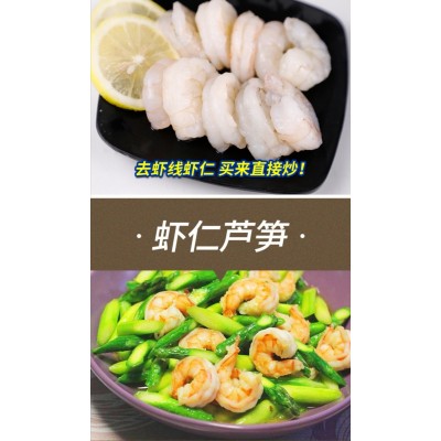 馔玉免浆虾仁 200g/袋 河虾仁 酒店食材 半成品 批发图4