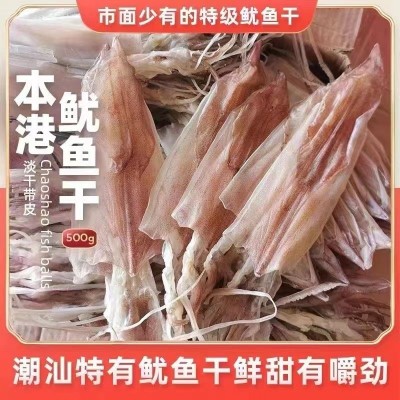 东山岛本港A级鱿鱼母鱿鱼公鱿鱼干水产海鲜干货一手货源直供9成干图3