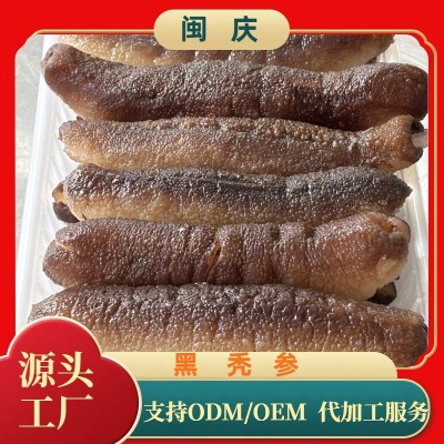 海味批发黑秃参即食海参酒店食材工厂批发货源水发海参秃参冷冻品