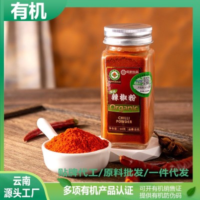 有机辣椒粉蘸料撒料烧烤调味料玻璃瓶精装小瓶装粉50g卤水香辛料