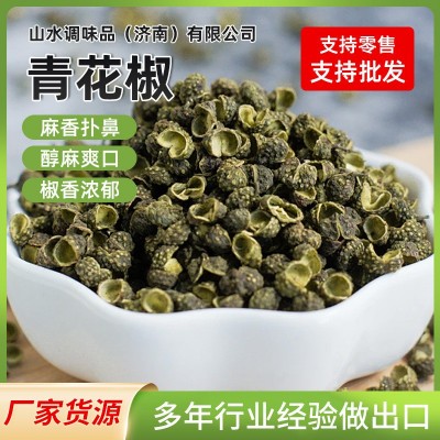 OEM贴牌调味料袋装花椒藤椒 酸菜鱼麻椒四川青麻椒粒麻青花椒粒图3