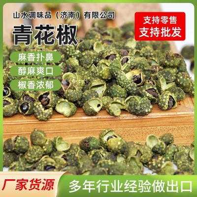 OEM贴牌调味料袋装花椒藤椒 酸菜鱼麻椒四川青麻椒粒麻青花椒粒图2