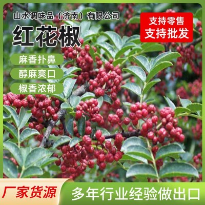 厂家代加工不同克重包装食用花椒特麻麻椒粒大红袍麻椒可贴牌花椒