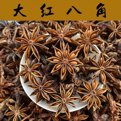 批发广西大红八角 足干八角调味香料 产地大货供应
