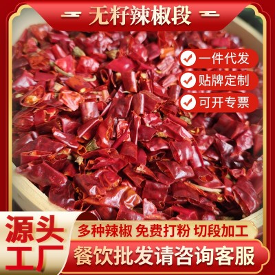 【定制】无籽干辣椒段 特香微辣 特辣魔鬼椒河南新一代产地直销图3