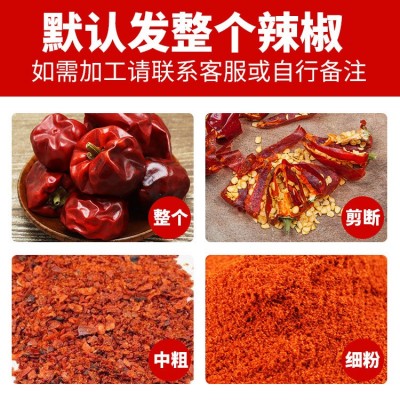 中辣特香灯笼辣椒灯笼椒干货四川干辣椒红海椒500g麻辣香锅干火锅图3