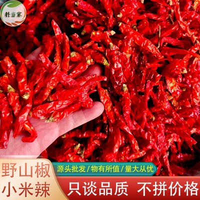 小米辣云南干小米辣500g泡椒小米辣干辣椒小米辣朝天椒云南小米辣