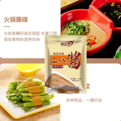 二八酱50克老北京火锅蘸料家用实惠装麻辣烫拌凉菜麻酱袋装二八酱图4