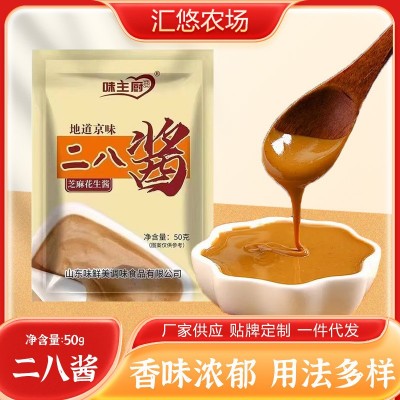 二八酱50克老北京火锅蘸料家用实惠装麻辣烫拌凉菜麻酱袋装二八酱