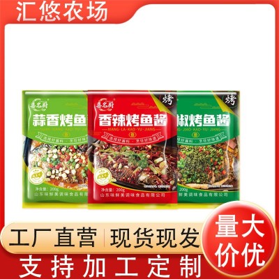 烤鱼酱香辣蒜香泡椒味腌鱼料餐饮饭店小吃摊家用加工定制烤鱼酱