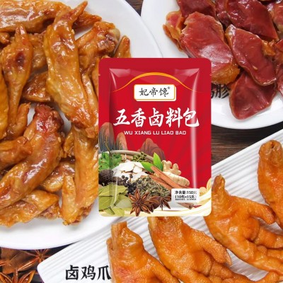 五香卤料包袋装家庭卤小包炖肉卤调料家用餐饮批发鸭货五香卤料包图2