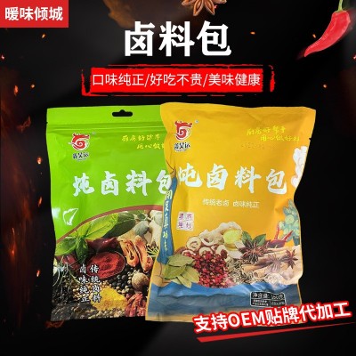 秘制五香炖肉卤料包家用商用炖鱼卤肉卤蛋炖卤料包牛羊鸡鸭卤料包