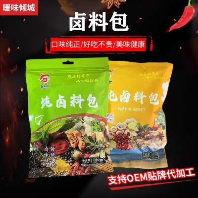 秘制五香炖肉卤料包家用商用炖鱼卤肉卤蛋炖卤料包牛羊鸡鸭卤料包图4