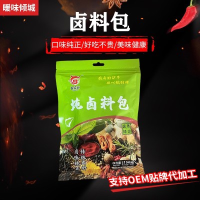 秘制五香炖肉卤料包家用商用炖鱼卤肉卤蛋炖卤料包牛羊鸡鸭卤料包图3