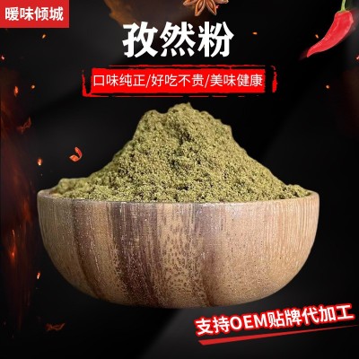 纯正孜然粉商用孜然半碎颗粒粉羊肉串烤肉烧烤撒料孜然粉图2