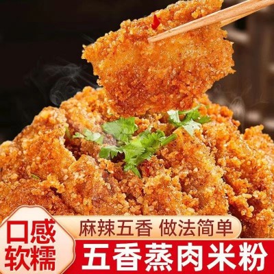 厂家直销蒸肉粉家用商用五香香辣调料100g袋装排骨粉蒸肉用蒸肉粉