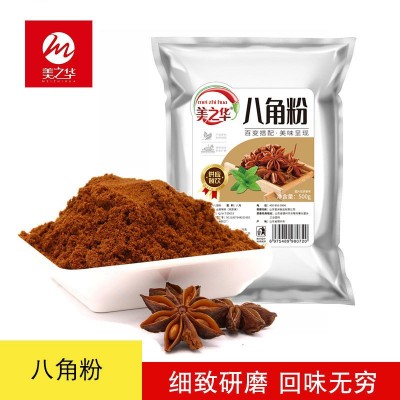 500g袋装八角粉 厂家直销 调料大全批发 大料香料调料大全