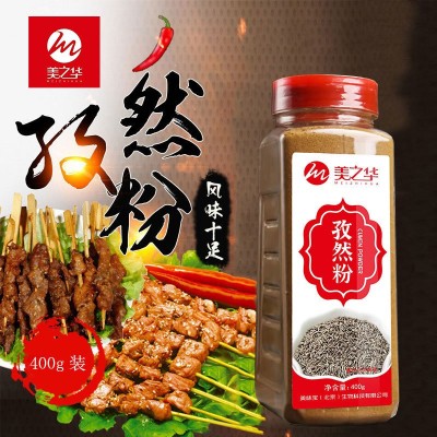 孜然粉400克 烤肉羊肉串烤鱼烧烤调料孜然粉撒料商用家用撒粉