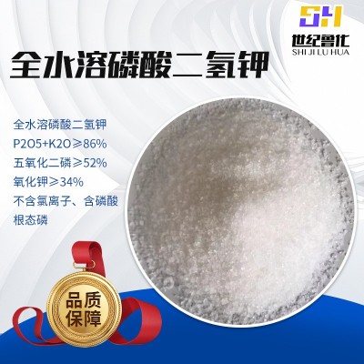 磷酸二氢钾抗寒抗旱膨果着色增产增收国标现货闪溶磷酸二氢钾图2