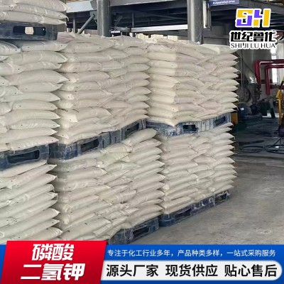 磷酸二氢钾抗寒抗旱膨果着色增产增收国标现货闪溶磷酸二氢钾图5