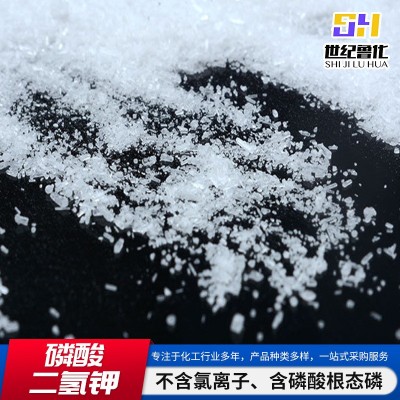 磷酸二氢钾抗寒抗旱膨果着色增产增收国标现货闪溶磷酸二氢钾图4