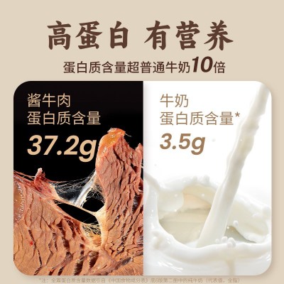 内蒙古酱牛肉特产即食卤牛肉熟食真空小包装熟牛腱子肉饭店酱牛肉图4