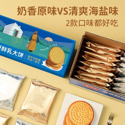 草原鲜乳大饼500g/箱 内蒙古特产鲜奶饼干充饥零食营养健康早餐图2