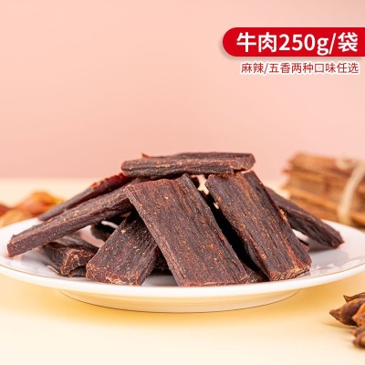 风干牛肉 牛肉干手撕风干牛肉干 肉类休闲零食袋装自吃送礼便利店图2