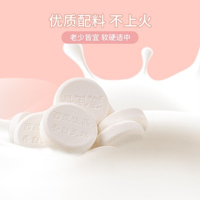 厂价批发西藏林芝特产干吃牦牛奶贝糖乳制品儿童零食小吃营养奶片