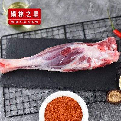 锡林之星 内蒙古新鲜羊腿羊小腿现杀冷冻烧烤食材超值2斤羊肉