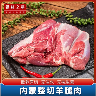 锡林之星内蒙古羊肉新鲜原切去骨精修羊后腿肉冷冻烧烤火锅食材
