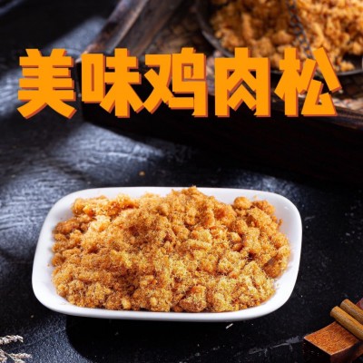 鸡肉松厂家批发烘焙金丝鸡肉松A面包寿司糕点儿童营养肉松图3