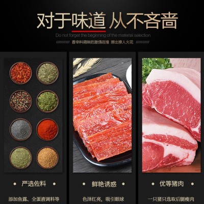 猪肉脯包装小吃小零食解馋推荐拼接即食肉脯图4