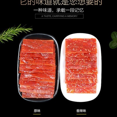 猪肉脯包装小吃小零食解馋推荐拼接即食肉脯