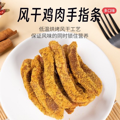 鸡肉手指条 风干鸡肉干吃耐嚼解馋主食手撕鸡肉条零食批发