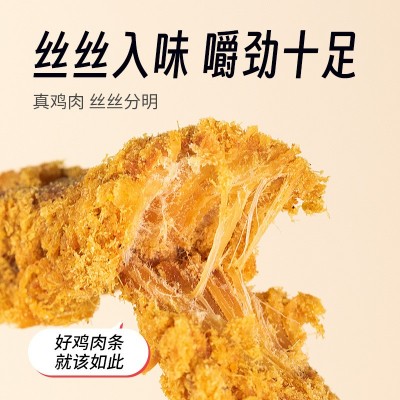 鸡肉手指条 风干鸡肉干吃耐嚼解馋主食手撕鸡肉条零食批发图4