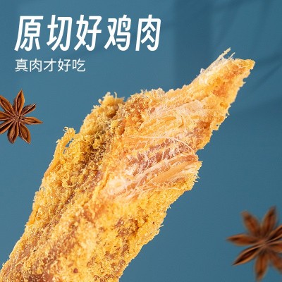 鸡肉手指条 风干鸡肉干吃耐嚼解馋主食手撕鸡肉条零食批发图3