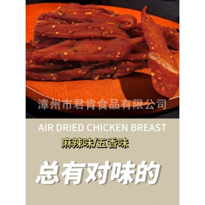 风干鸡肉干手撕鸡胸肉厂家景区特产展会零食鸡肉干巴批发图4