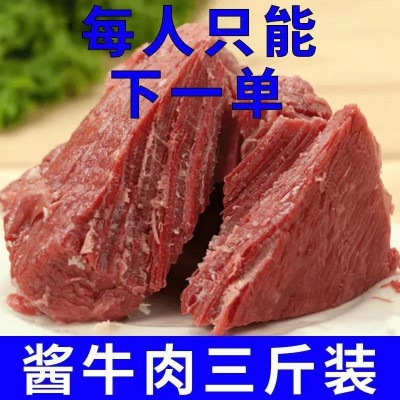 【熟牛肉】正宗内蒙古酱牛肉五香卤味牛肉熟肉即食牛腱子真空包装